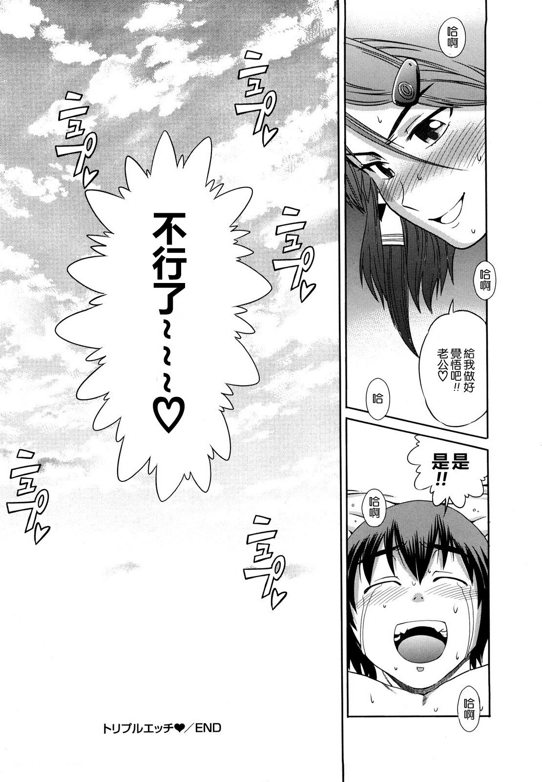 [DISTANCE] HHH Triple H [Chinese] [地精&ACGfan漢化] page 150 full