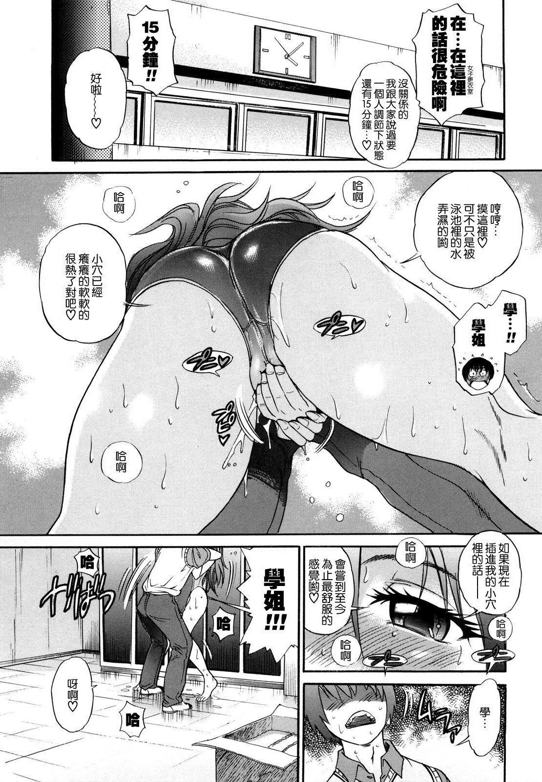 [DISTANCE] HHH Triple H [Chinese] [地精&ACGfan漢化] page 38 full