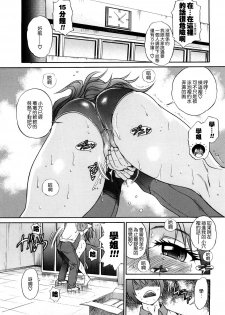 [DISTANCE] HHH Triple H [Chinese] [地精&ACGfan漢化] - page 38