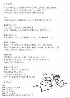 (C77) [Tololinco (Tololi)] Railgun to Issho! (Toaru Kagaku no Railgun) - page 3