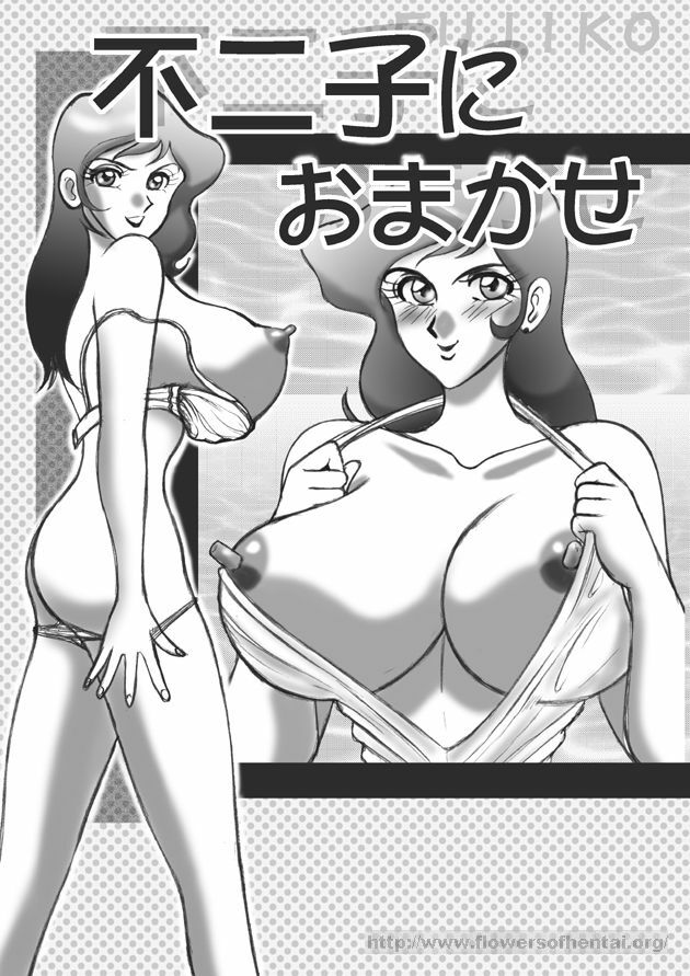 [Date wa Gorgeous ni (Ponzu)] Fujiko ni Omakase (Lupin III) page 1 full