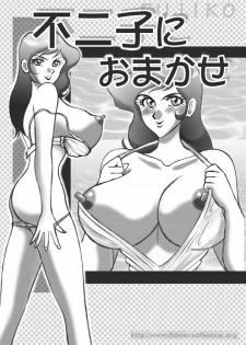 [Date wa Gorgeous ni (Ponzu)] Fujiko ni Omakase (Lupin III) - page 1
