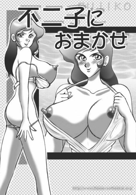 [Date wa Gorgeous ni (Ponzu)] Fujiko ni Omakase (Lupin III)