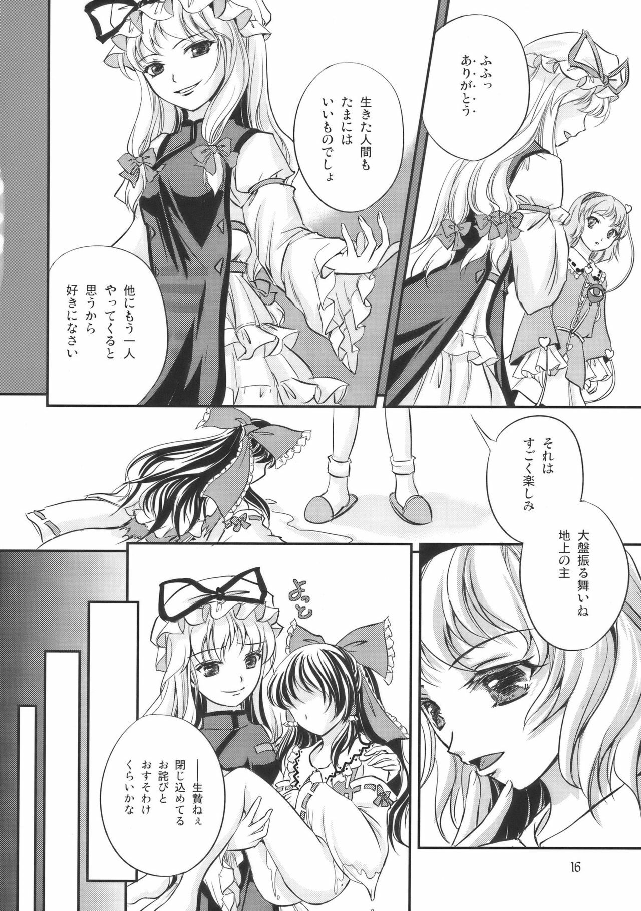 (C77) [Luxia Continent (Yuki Shuka)] PassioNail (Touhou Project) page 16 full