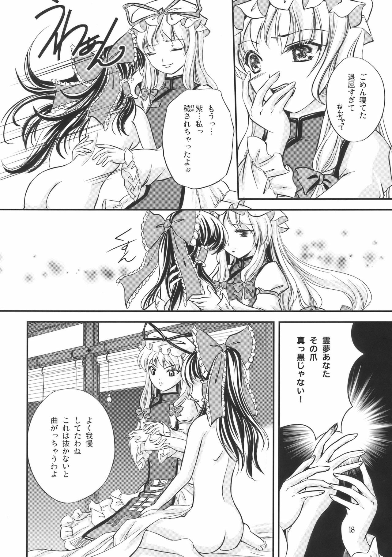 (C77) [Luxia Continent (Yuki Shuka)] PassioNail (Touhou Project) page 18 full