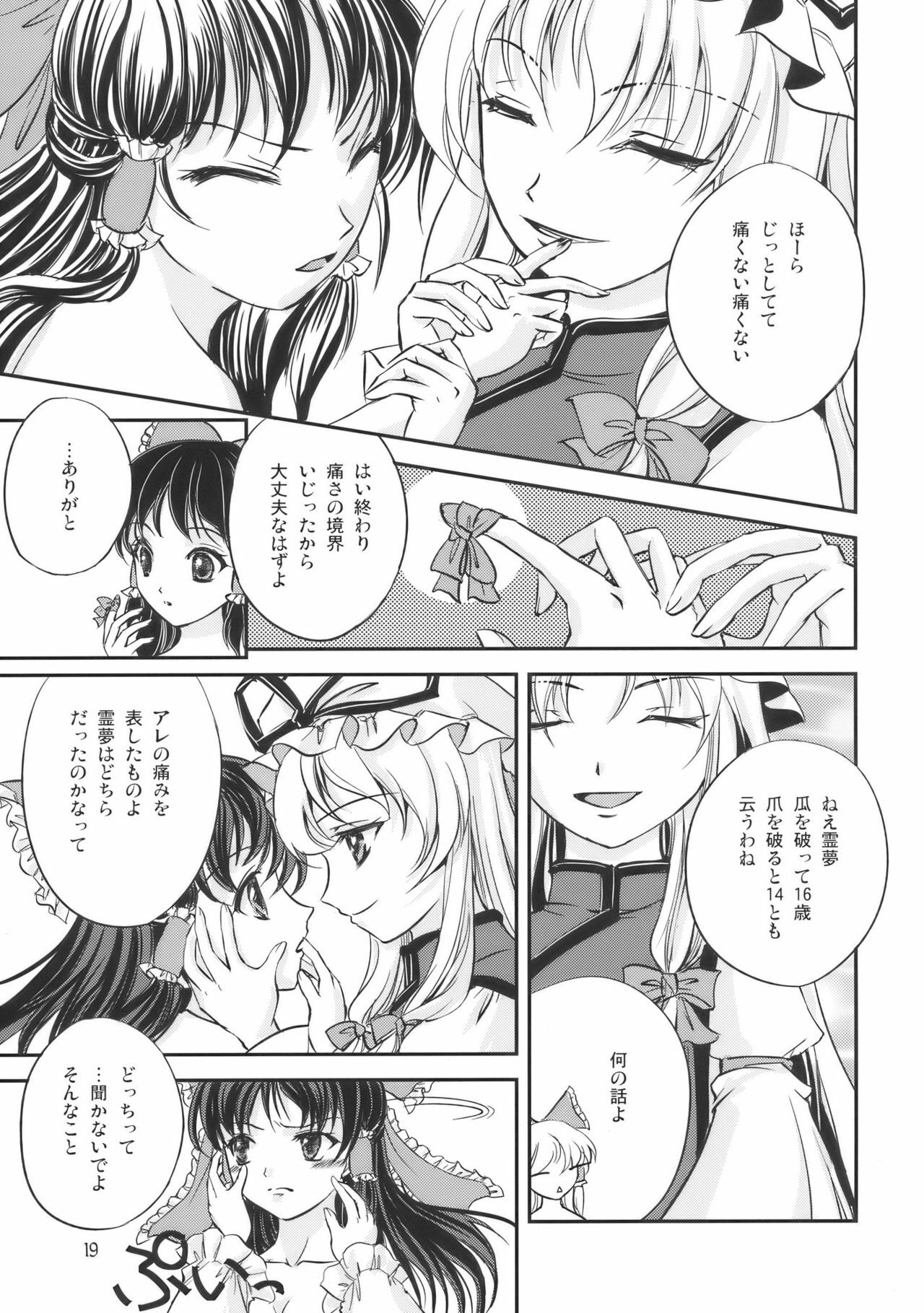 (C77) [Luxia Continent (Yuki Shuka)] PassioNail (Touhou Project) page 19 full