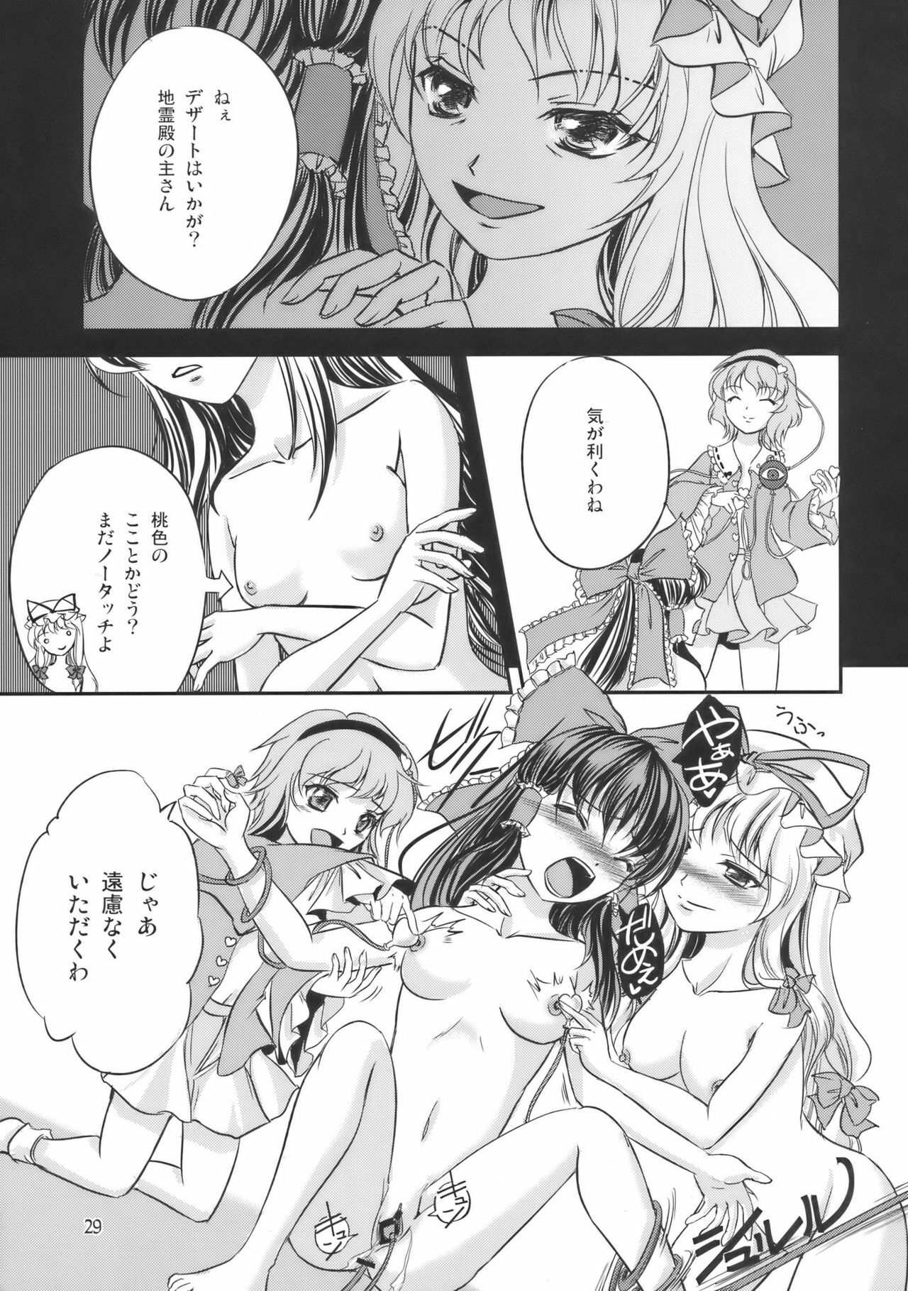 (C77) [Luxia Continent (Yuki Shuka)] PassioNail (Touhou Project) page 29 full