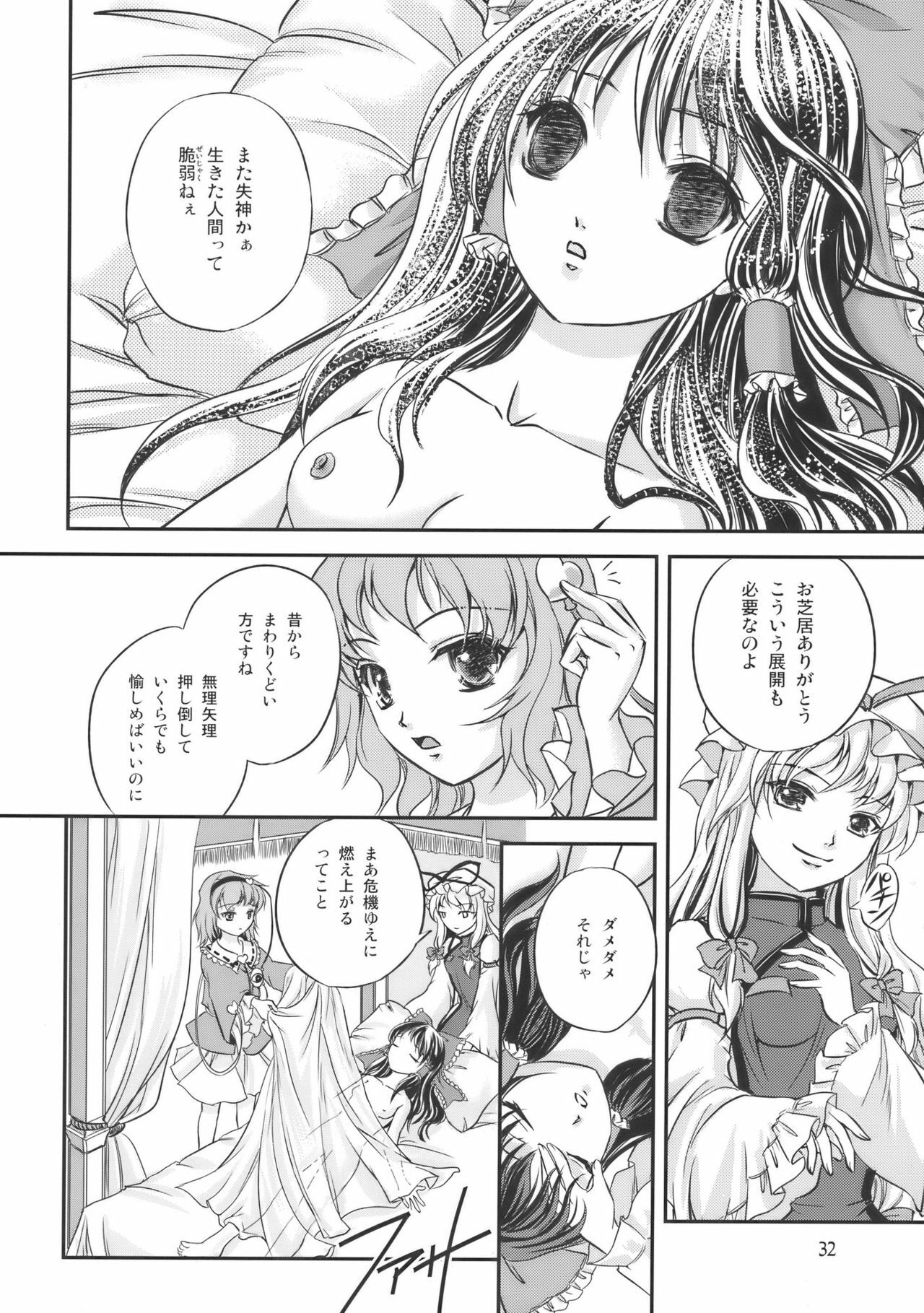 (C77) [Luxia Continent (Yuki Shuka)] PassioNail (Touhou Project) page 32 full