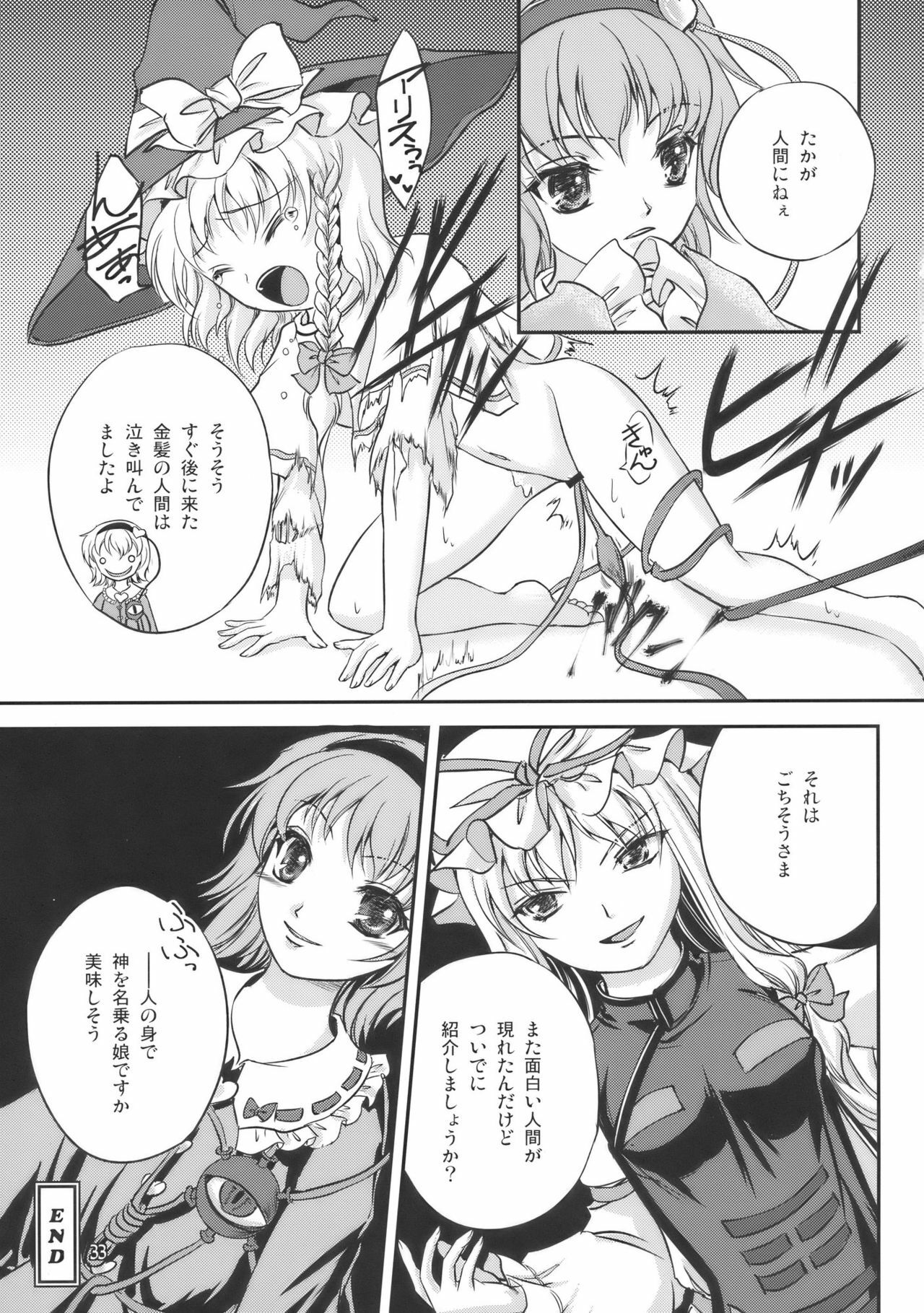 (C77) [Luxia Continent (Yuki Shuka)] PassioNail (Touhou Project) page 33 full