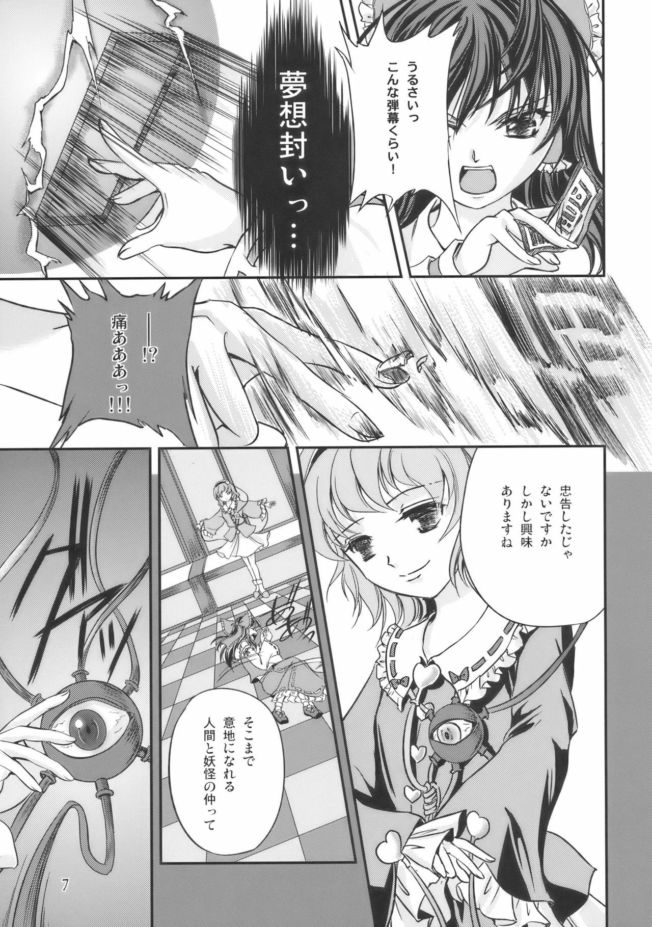 (C77) [Luxia Continent (Yuki Shuka)] PassioNail (Touhou Project) page 7 full