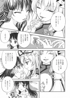 (C77) [Luxia Continent (Yuki Shuka)] PassioNail (Touhou Project) - page 19