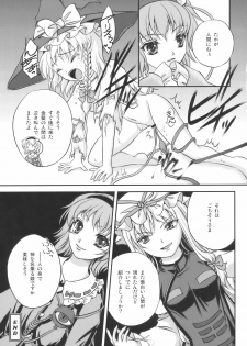 (C77) [Luxia Continent (Yuki Shuka)] PassioNail (Touhou Project) - page 33