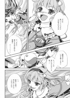 (C77) [Luxia Continent (Yuki Shuka)] PassioNail (Touhou Project) - page 4