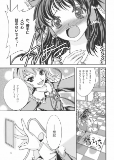 (C77) [Luxia Continent (Yuki Shuka)] PassioNail (Touhou Project) - page 5