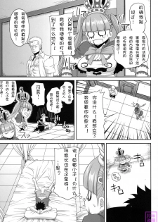 (C76) [Rojiura Jack (Jun)] THROUGH THE WALL | 穿过墙壁 (One Piece) [Chinese] [时空汉化组] - page 6