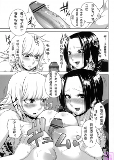 (C76) [Rojiura Jack (Jun)] THROUGH THE WALL | 穿过墙壁 (One Piece) [Chinese] [时空汉化组] - page 8