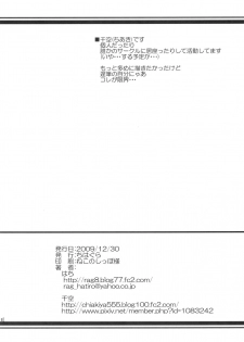(C77) [Chihagura (Hachi, Chiaki)] Hime Otoshi (Touhou Project) - page 18