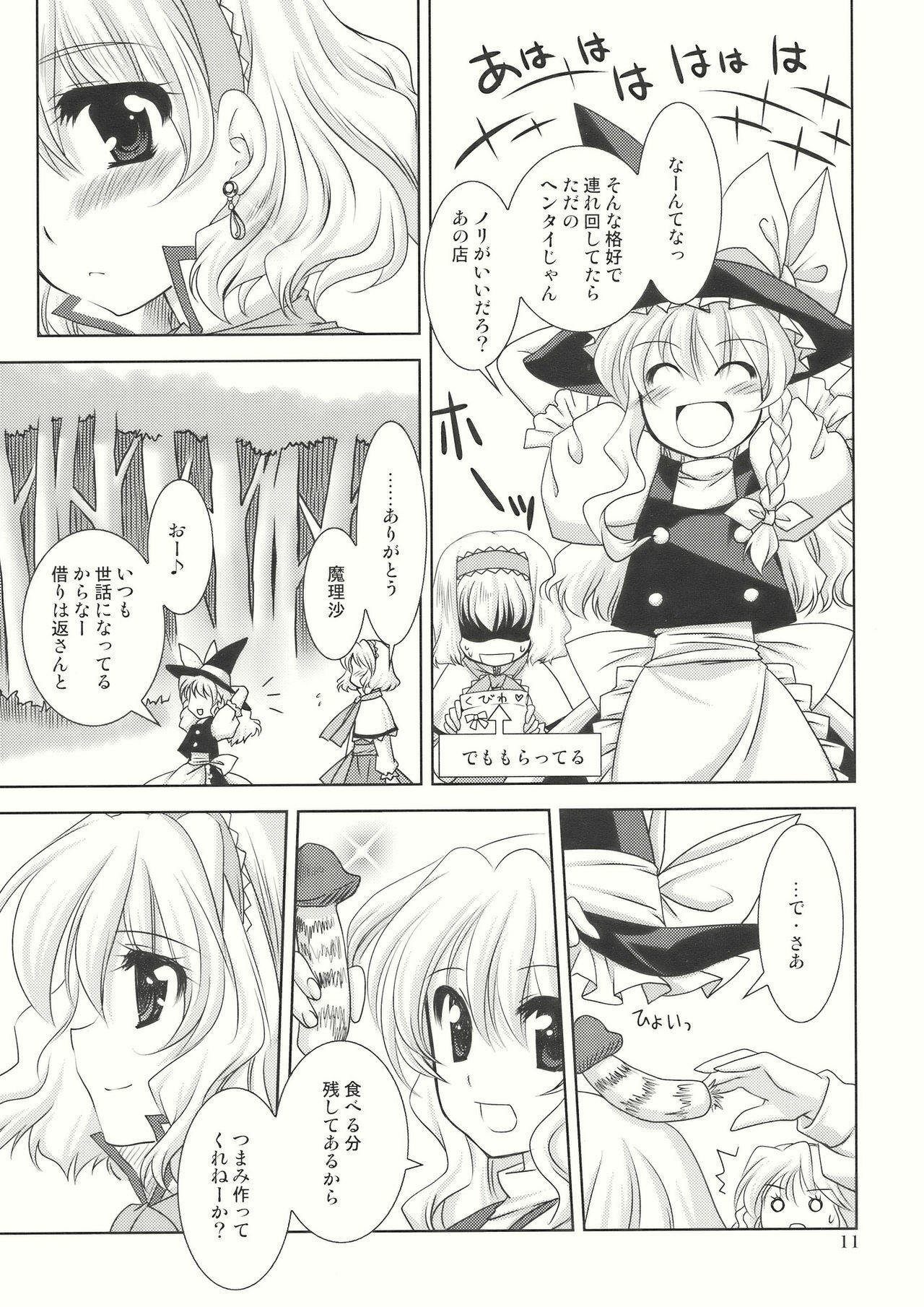 (C77) [PLUM (Kanna)] Luminous Mushrooms (Touhou Project) page 11 full