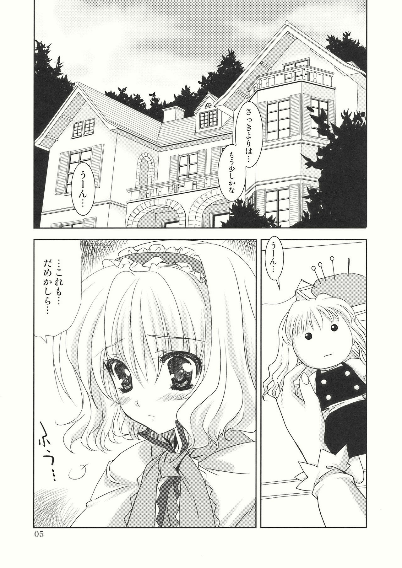 (C77) [PLUM (Kanna)] Luminous Mushrooms (Touhou Project) page 5 full