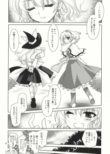 (C77) [PLUM (Kanna)] Luminous Mushrooms (Touhou Project) - page 12