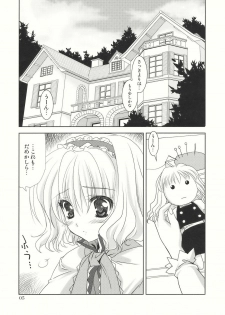 (C77) [PLUM (Kanna)] Luminous Mushrooms (Touhou Project) - page 5