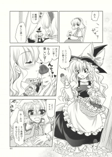 (C77) [PLUM (Kanna)] Luminous Mushrooms (Touhou Project) - page 6