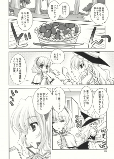 (C77) [PLUM (Kanna)] Luminous Mushrooms (Touhou Project) - page 8