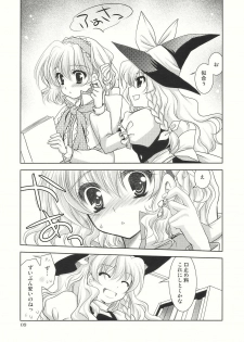 (C77) [PLUM (Kanna)] Luminous Mushrooms (Touhou Project) - page 9