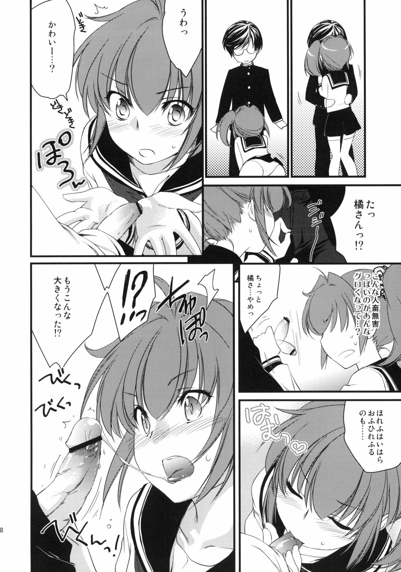 (SC46) [Homura's R Comics (Yuuki Homura)] Half a Heart -Final- page 17 full