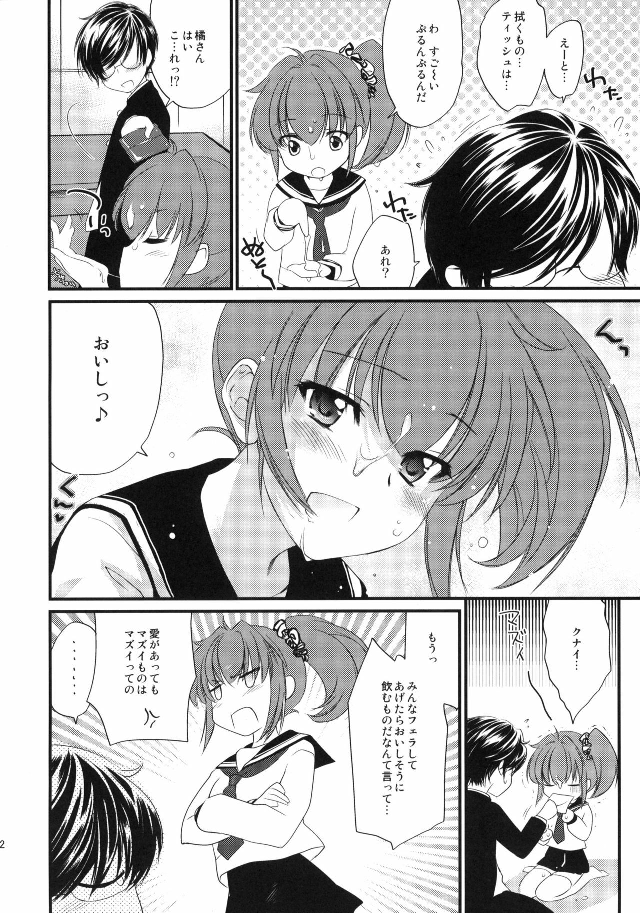 (SC46) [Homura's R Comics (Yuuki Homura)] Half a Heart -Final- page 21 full