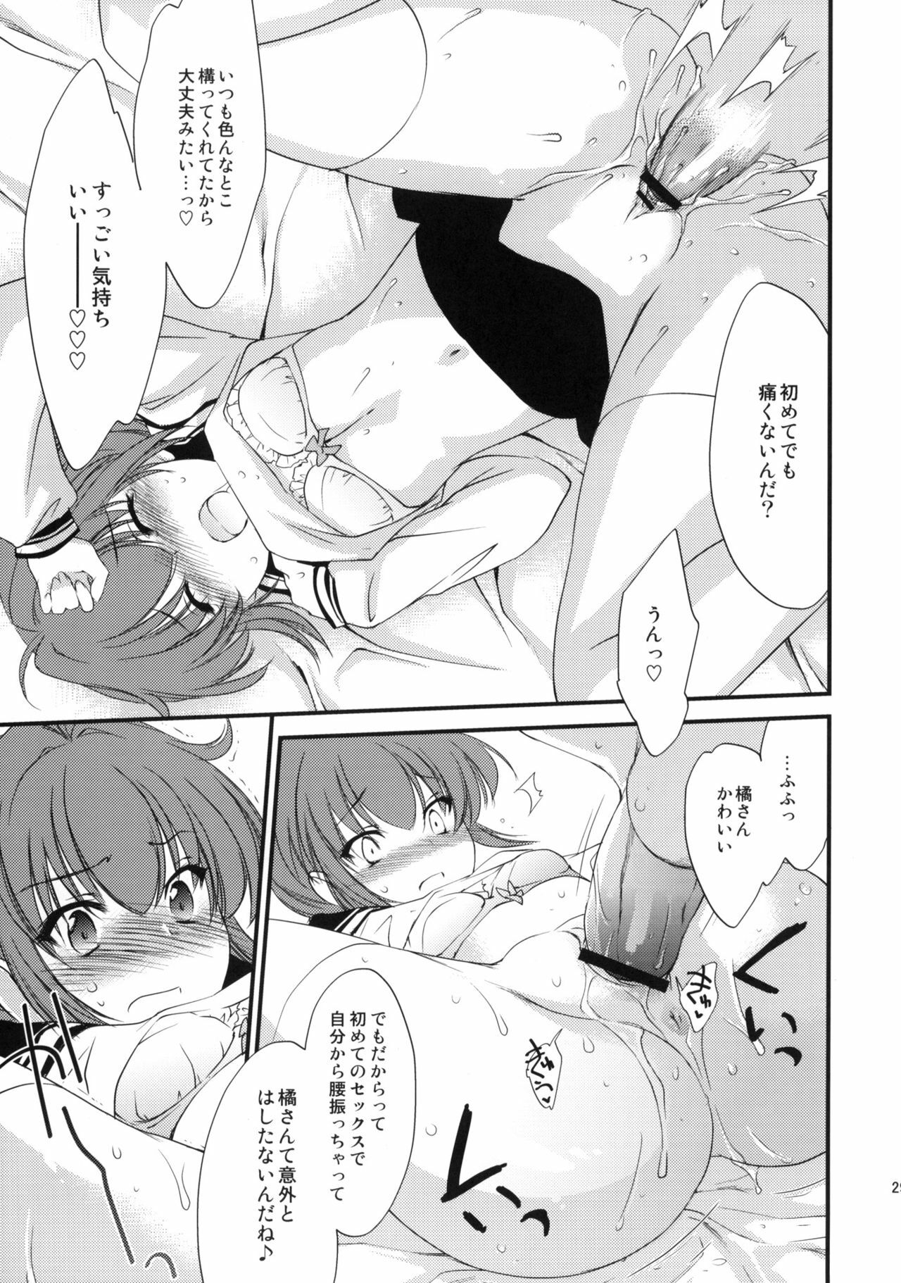 (SC46) [Homura's R Comics (Yuuki Homura)] Half a Heart -Final- page 28 full