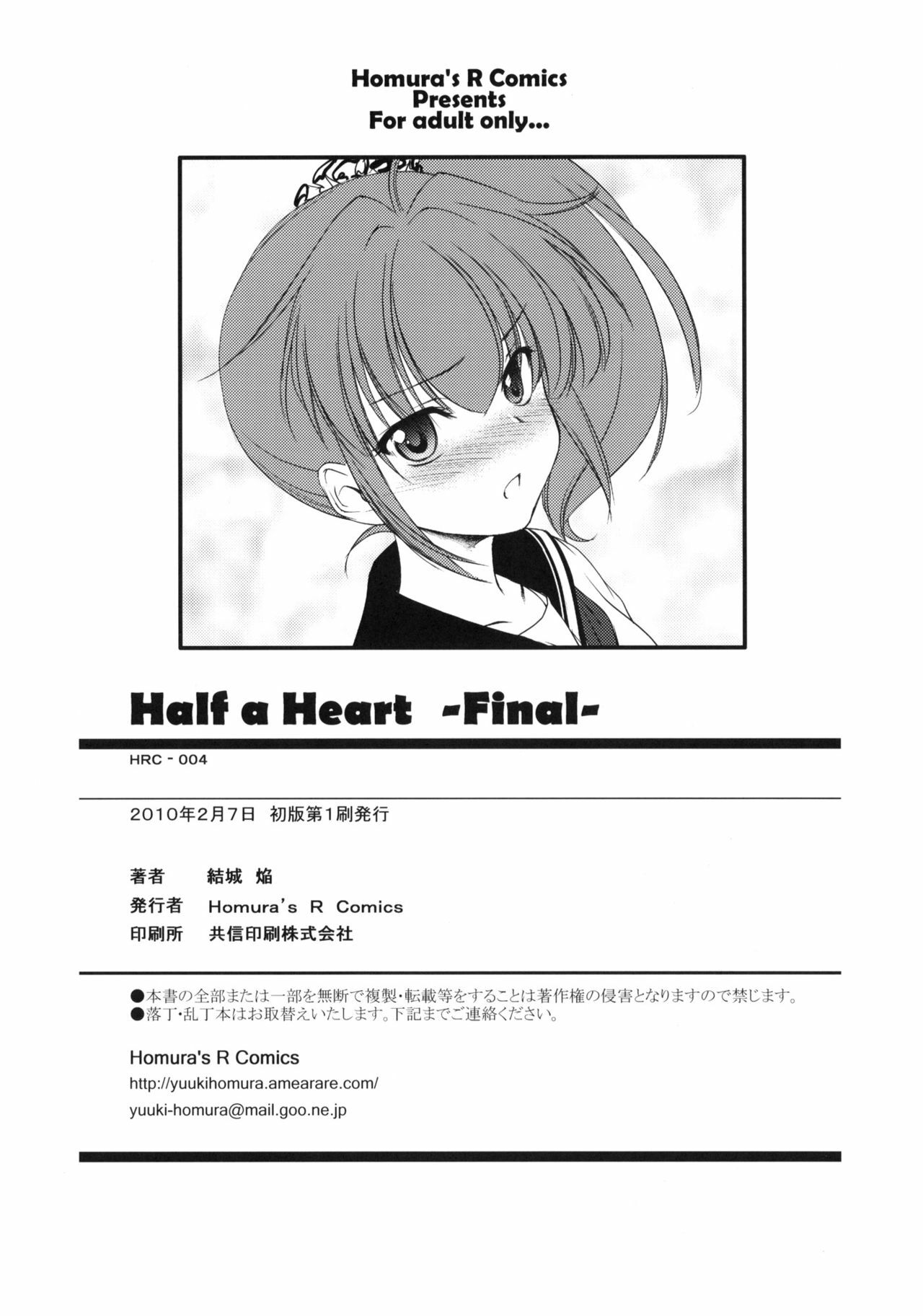 (SC46) [Homura's R Comics (Yuuki Homura)] Half a Heart -Final- page 41 full