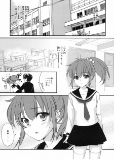 (SC46) [Homura's R Comics (Yuuki Homura)] Half a Heart -Final- - page 4