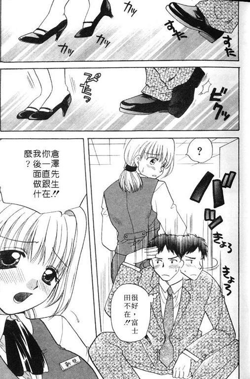 [Bakedanuki] Honey Pie | 甜心愛情派 [Chinese] page 13 full