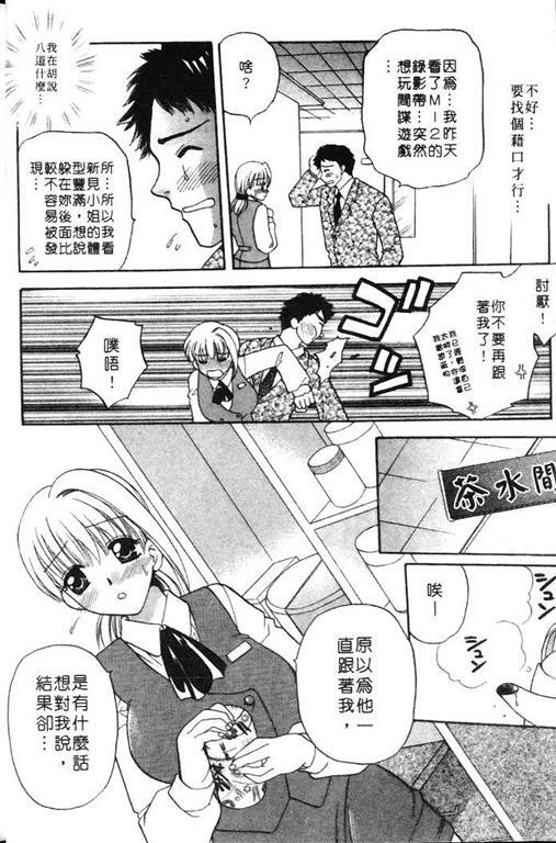 [Bakedanuki] Honey Pie | 甜心愛情派 [Chinese] page 14 full