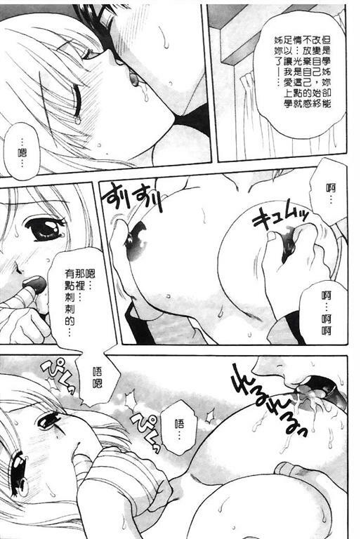 [Bakedanuki] Honey Pie | 甜心愛情派 [Chinese] page 201 full