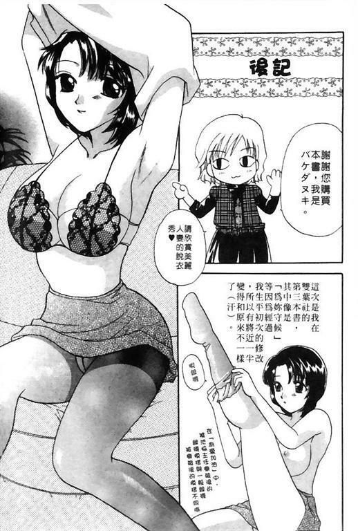 [Bakedanuki] Honey Pie | 甜心愛情派 [Chinese] page 207 full