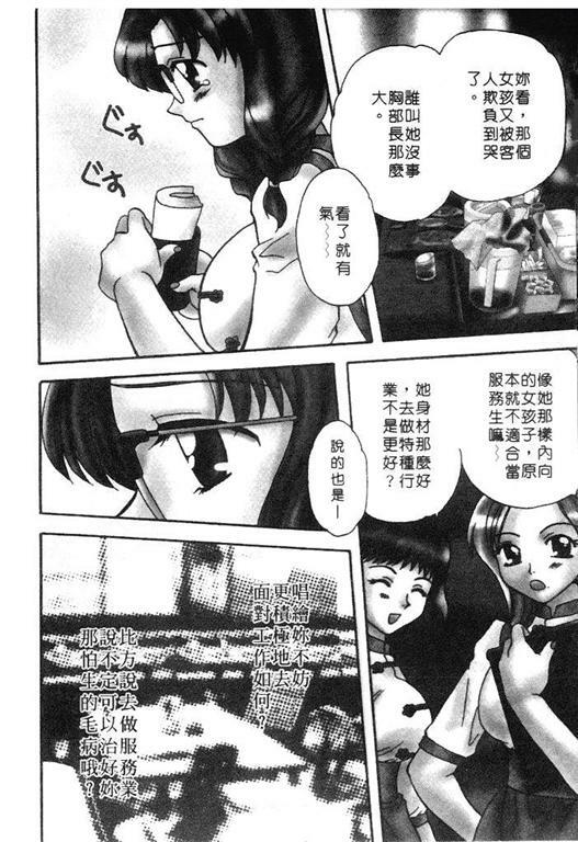 [Bakedanuki] Honey Pie | 甜心愛情派 [Chinese] page 26 full