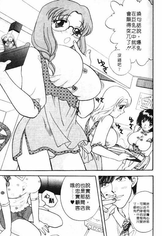 [Bakedanuki] Honey Pie | 甜心愛情派 [Chinese] page 31 full