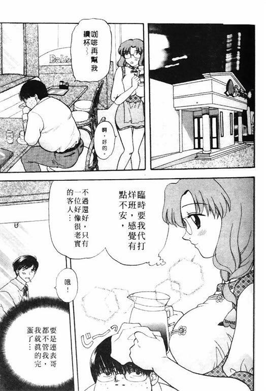 [Bakedanuki] Honey Pie | 甜心愛情派 [Chinese] page 35 full