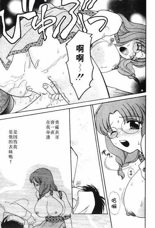 [Bakedanuki] Honey Pie | 甜心愛情派 [Chinese] page 41 full