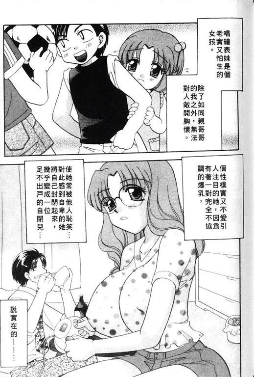 [Bakedanuki] Honey Pie | 甜心愛情派 [Chinese] page 47 full