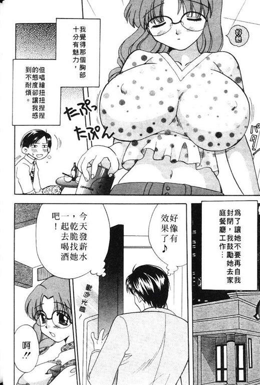 [Bakedanuki] Honey Pie | 甜心愛情派 [Chinese] page 48 full