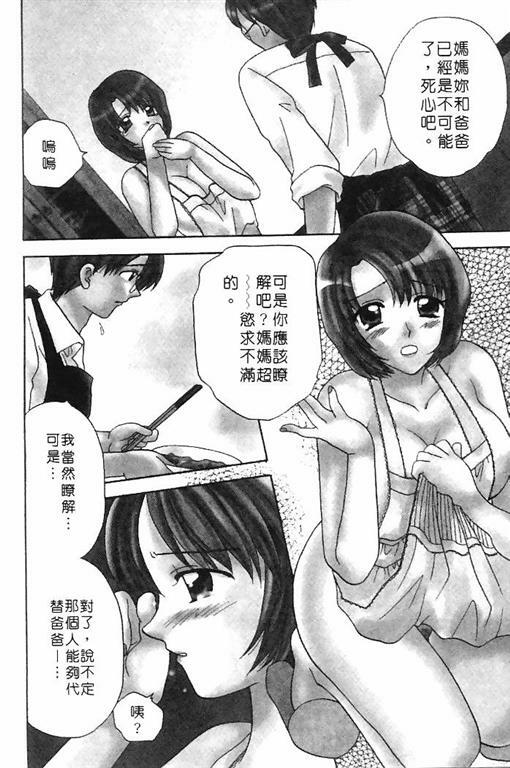 [Bakedanuki] Honey Pie | 甜心愛情派 [Chinese] page 64 full