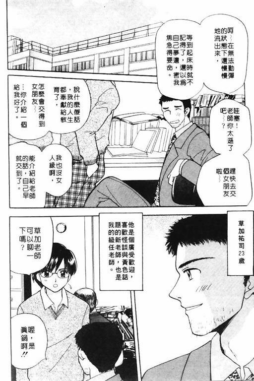 [Bakedanuki] Honey Pie | 甜心愛情派 [Chinese] page 66 full