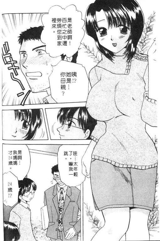 [Bakedanuki] Honey Pie | 甜心愛情派 [Chinese] page 68 full