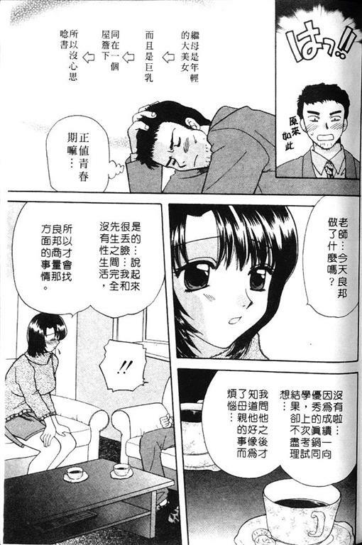 [Bakedanuki] Honey Pie | 甜心愛情派 [Chinese] page 69 full