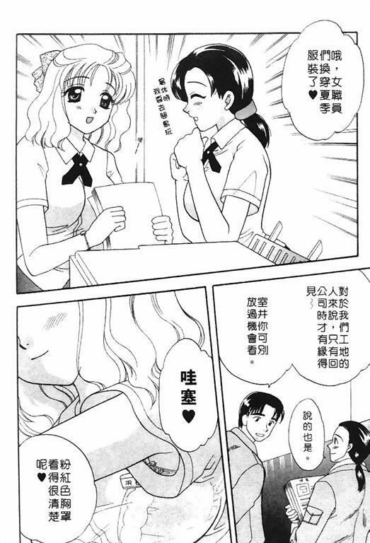 [Bakedanuki] Honey Pie | 甜心愛情派 [Chinese] page 80 full