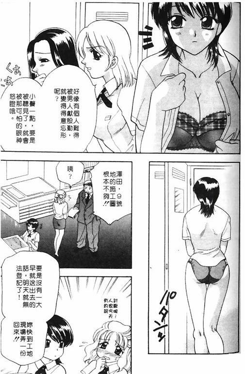 [Bakedanuki] Honey Pie | 甜心愛情派 [Chinese] page 87 full