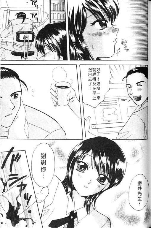 [Bakedanuki] Honey Pie | 甜心愛情派 [Chinese] page 89 full